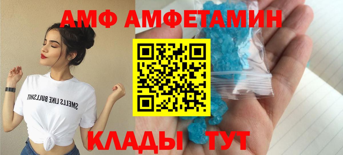 АМФ Розовый  АМФЕТАМИН  Амфетамин  Конаково  Вход с VPN 