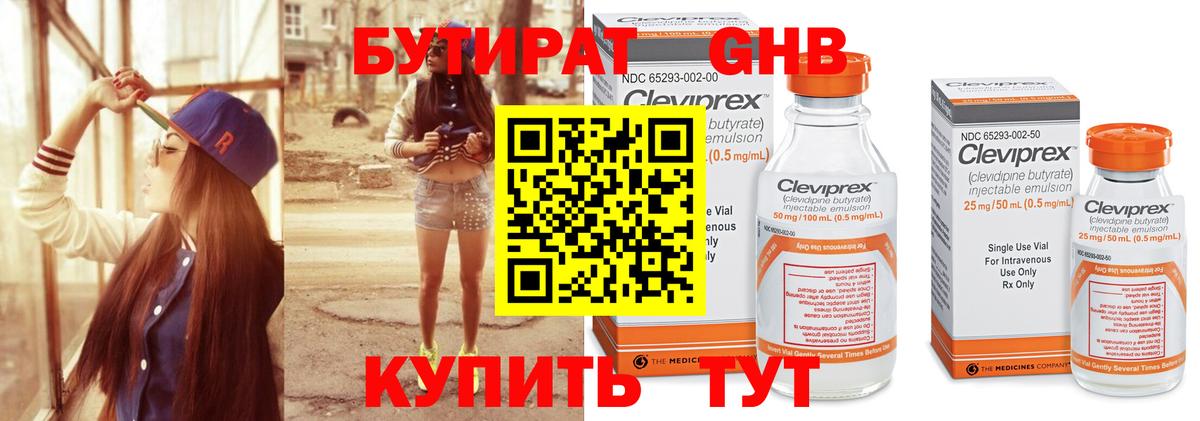 Бутират Butirat  Вход с VPN  Бутират  Конаково 