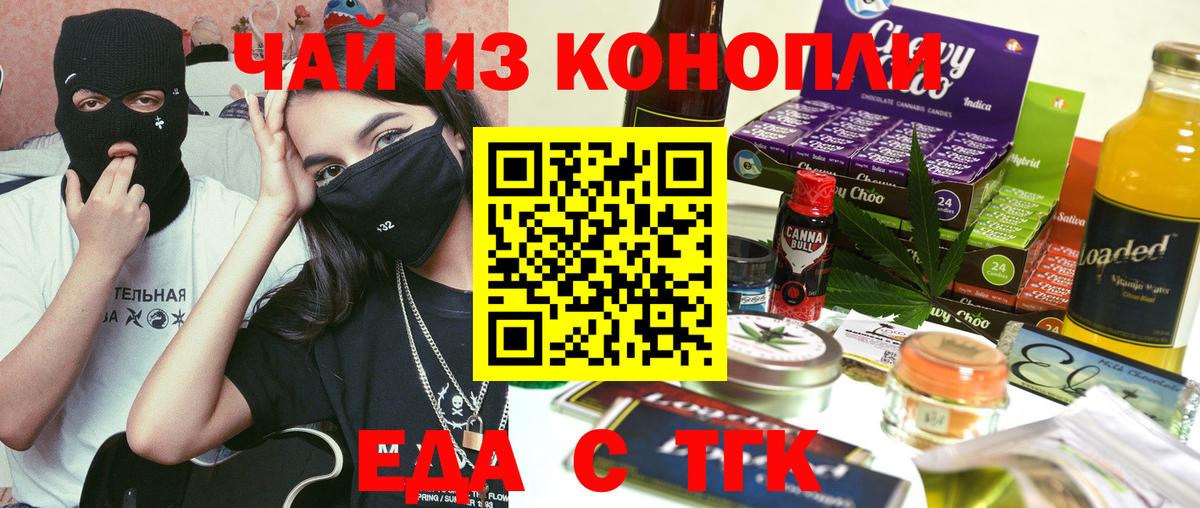 Canna-Cookies конопля  Вход с VPN  Конаково 