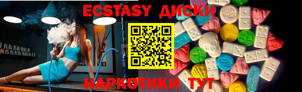 Ecstasy TESLA  ЭКСТАЗИ 280 MDMA  ЭКСТАЗИ  Конаково  Вход с VPN 