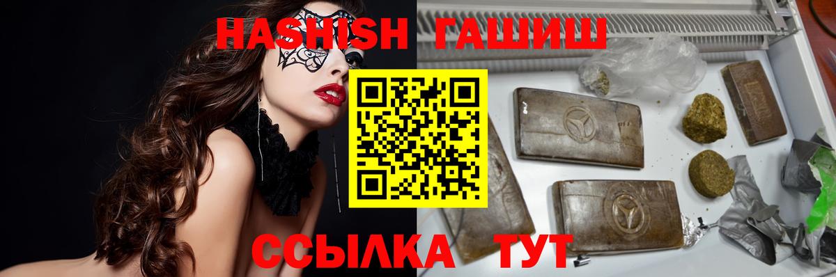 ГАШИШ Изолятор Конаково