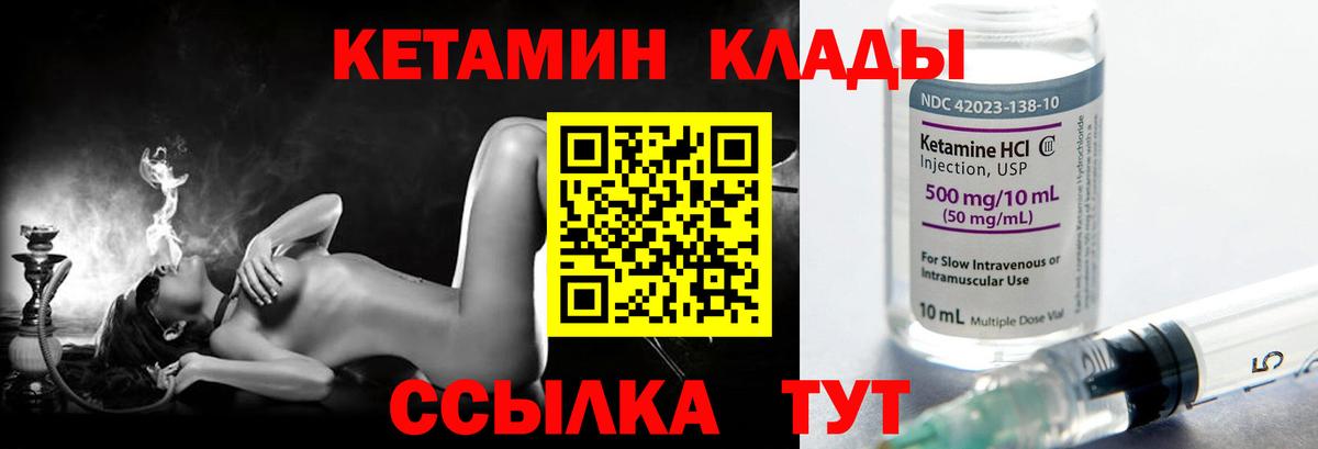 Конаково  Кетамин VHQ  блэк спрут   Вход с VPN  Кетамин VHQ 