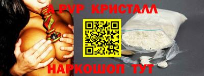 альфа пвп Краснодар