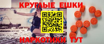 экстази Краснокаменск