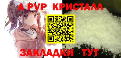 ALPHA PVP Краснознаменск