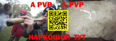 ALPHA PVP Краснознаменск