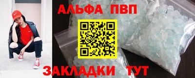 ALPHA PVP Краснознаменск