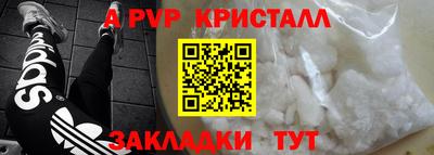 альфа пвп Краснодар