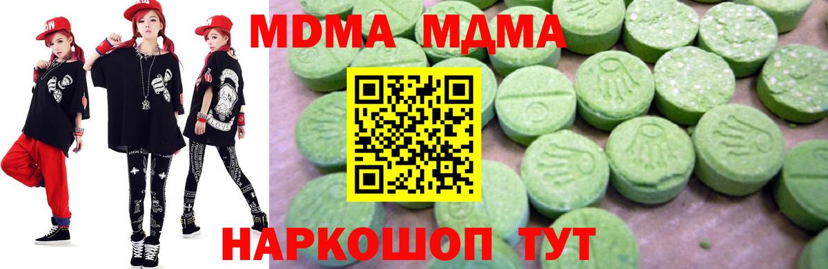 MDMA  МДМА VHQ  Конаково  Вход с VPN  MDMA crystal 