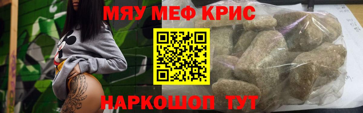 МЯУ-МЯУ мука  Мефедрон VHQ  Меф  Вход с VPN  Конаково 