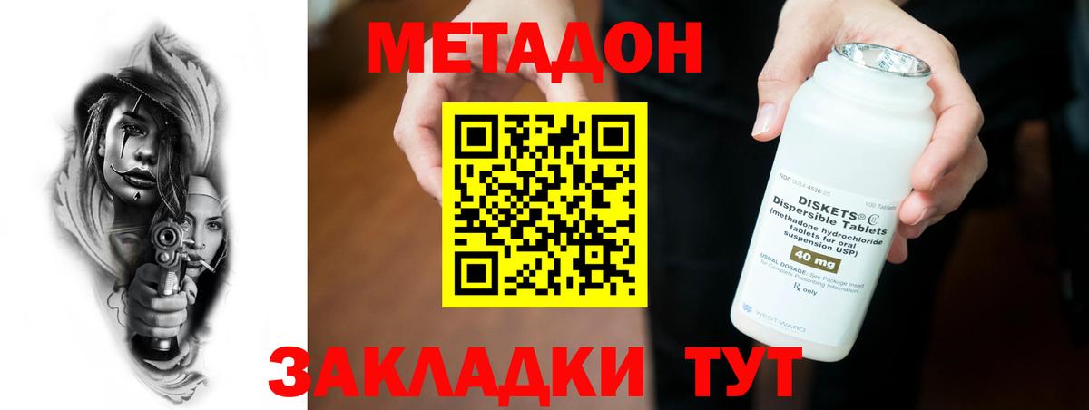 Конаково  Метадон VHQ  Вход с VPN 
