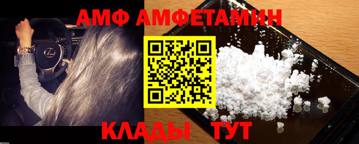 Конаково  Метамфетамин витя  Вход с VPN 