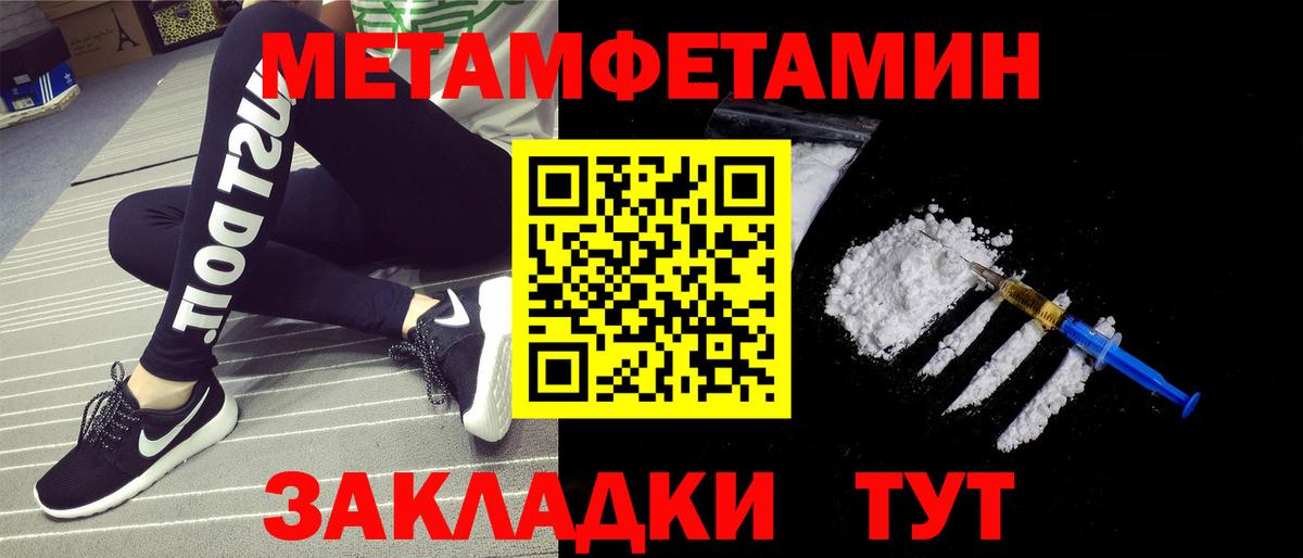 Первитин винт Конаково