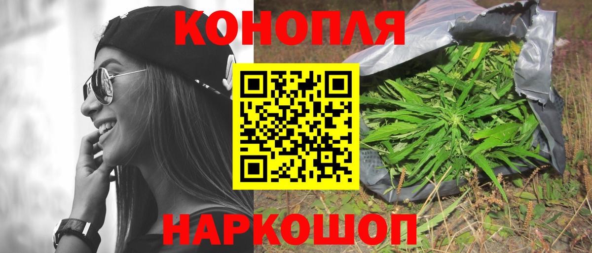 МАРИХУАНА VHQ Конаково
